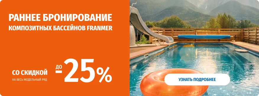 Баннер акции