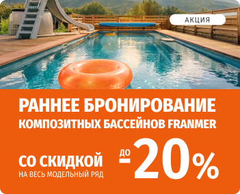 Баннер акции