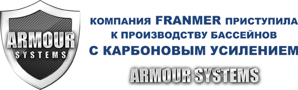 карбон в производстве бассейнов