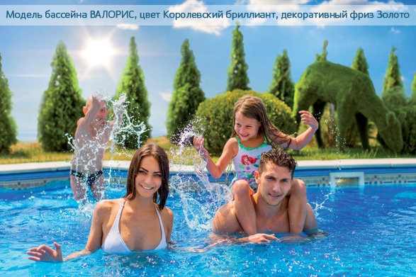В композитных бассейнах вода питьевая! В композитных бассейнах вода питьевая!